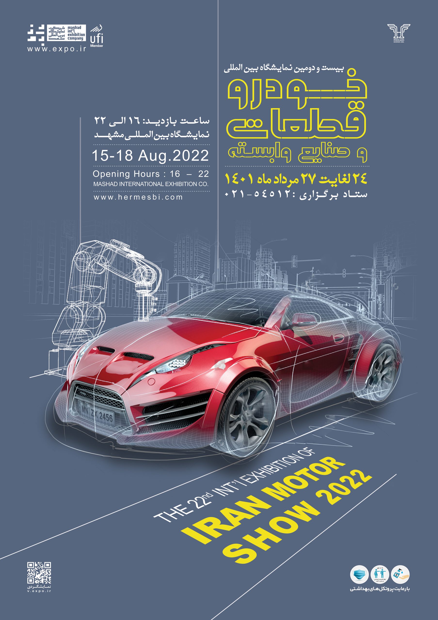 خودرو مشهد 6 scaled